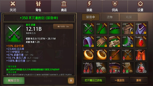 地牢编年史手机版