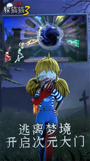 恐怖躲猫猫3无广告
