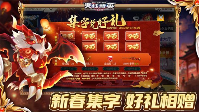 火线精英内置菜单