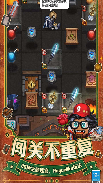 不思议迷宫内置MOD菜单版