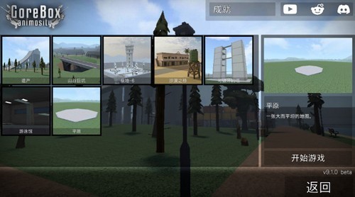 g沙盒仇恨中文内置菜单