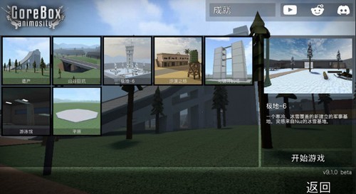 g沙盒仇恨中文内置菜单