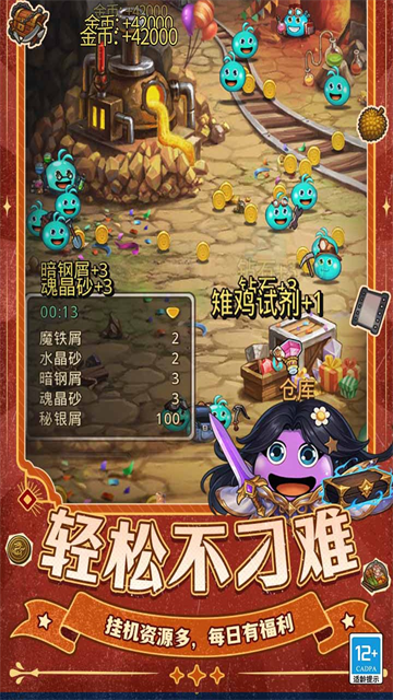 不思议迷宫内置MOD菜单版