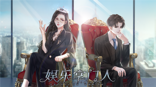 娱乐掌门人清软完结2026版