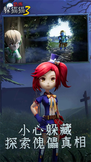 恐怖躲猫猫3无广告