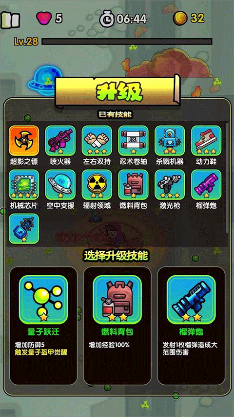 最后的避难所免费