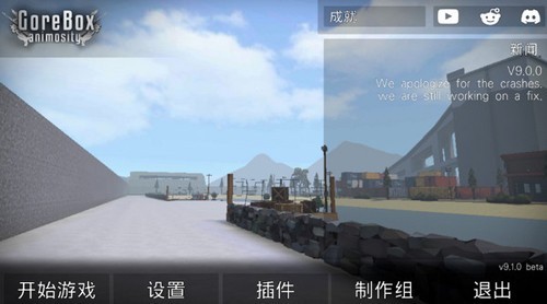 g沙盒仇恨中文内置菜单