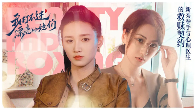 我打不过漂亮的她们手机版