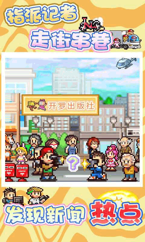 灵犀出版社物语无限金币研究点