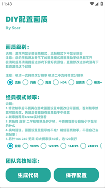 亦辰画质助手免费