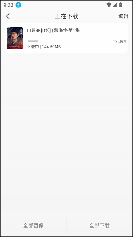 怎么下载视频截图4