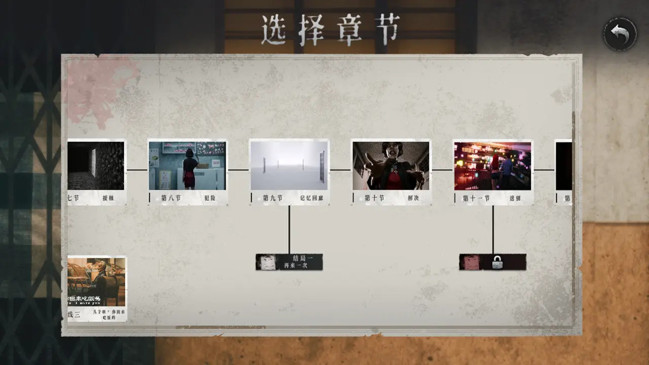 猛鬼大厦破镜重圆手游