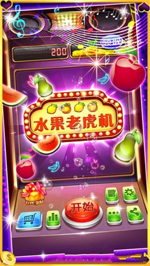 大满贯水果机休闲游戏手机版苹果版