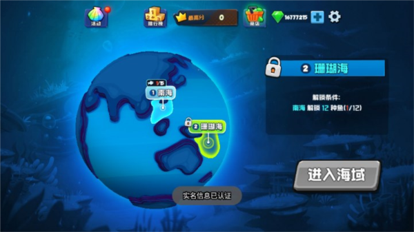 大鱼吃小鱼无限金币钻石版