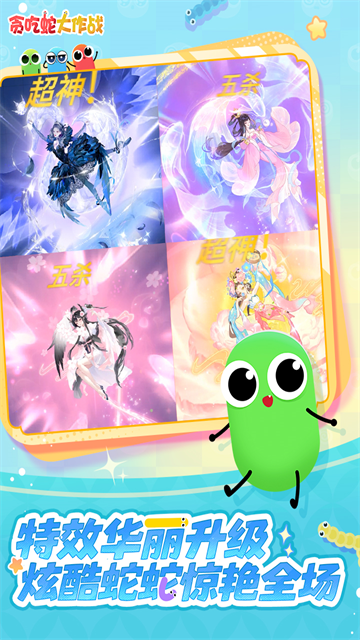 贪吃蛇大作战3D版