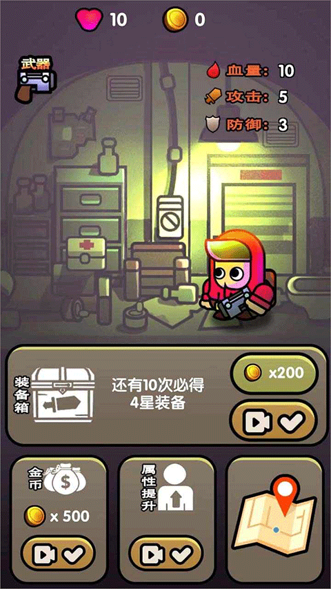 最后的避难所免费