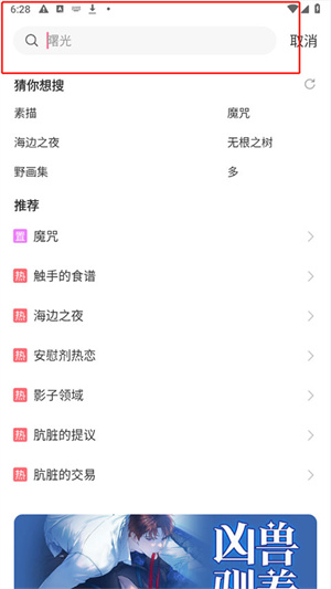 怎么实现精准搜索截图2