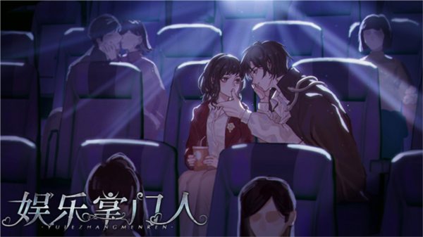 娱乐掌门人清软完结2026版