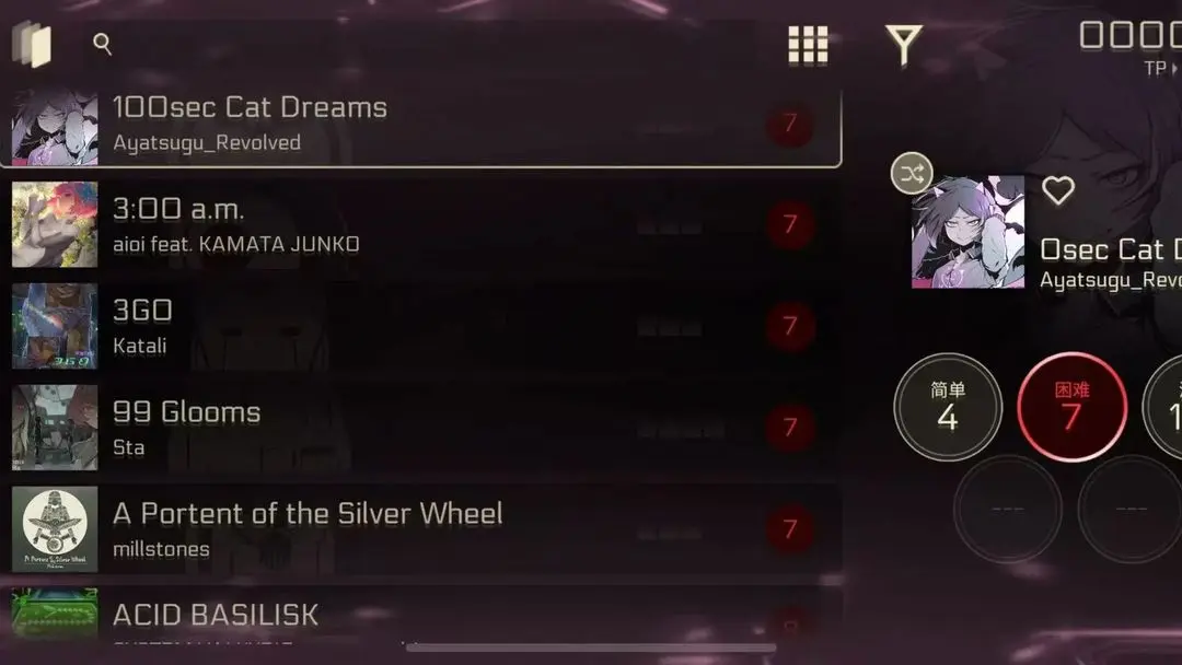 音乐世界赛特斯2免费手机版