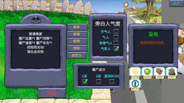 植物大战僵尸新指导版2026最新版