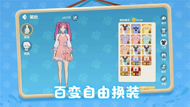 养了个猫(联机版)