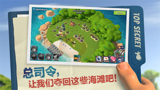 boombeach无限钻石