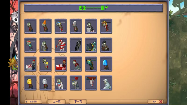 植物大战僵尸融合版内置菜单中文