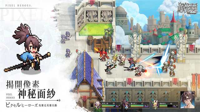 马赛克英雄国际服