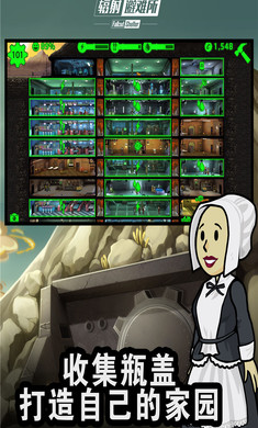 辐射避难所中文版无限箱子