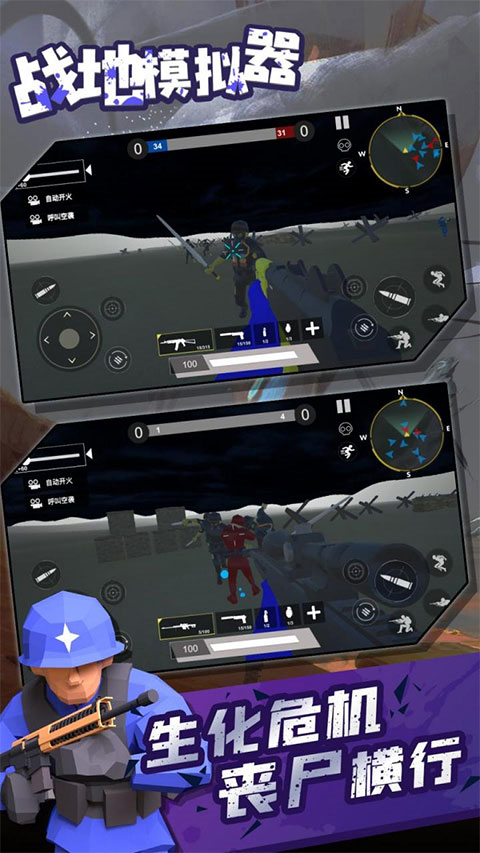 战地模拟器无限武器版