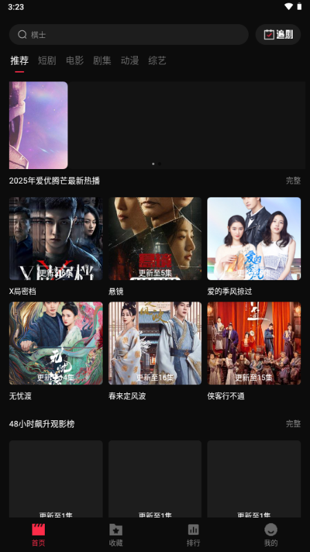 零度影视4k最新版