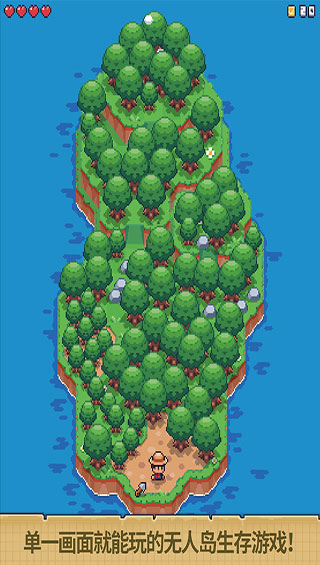 迷你无人岛生存手游