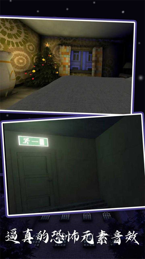 恐怖奶奶5苏醒时刻游戏