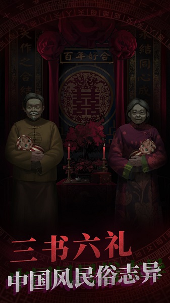 纸嫁衣无限金币