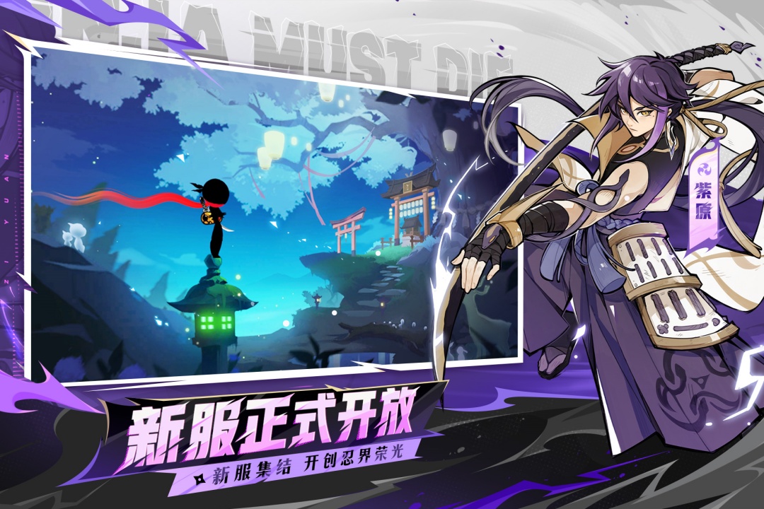 忍者必须死3无限金币