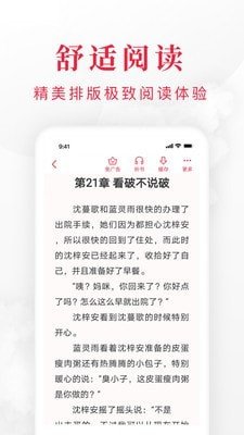 全免小说app