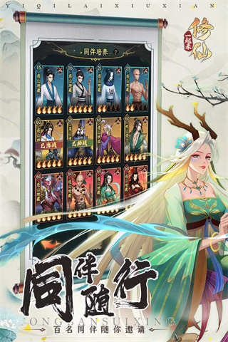 一起来修仙无限仙玉