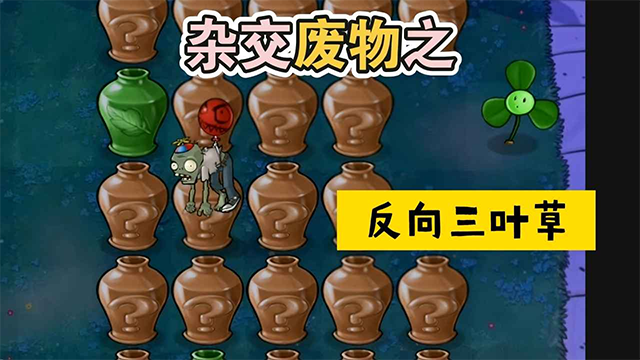 植物大战僵尸废物版无限阳光