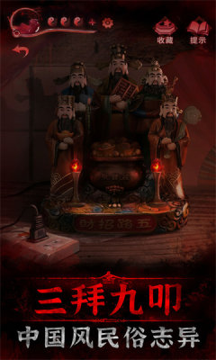 纸嫁衣3鸳鸯债无限金币