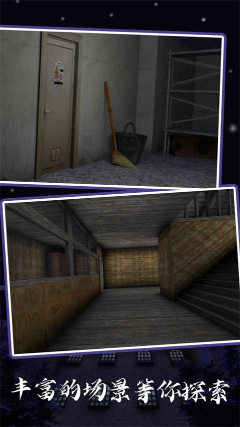 恐怖奶奶5苏醒时刻游戏