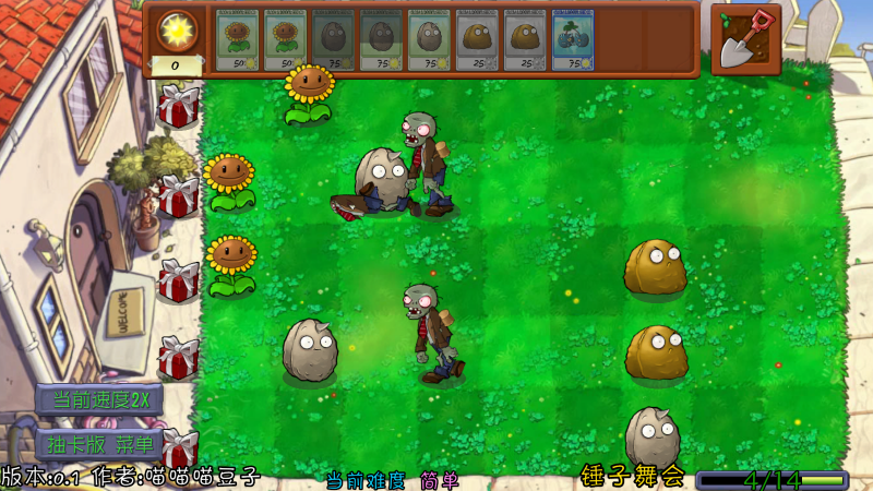 植物大战僵尸抽卡重置版内置菜单