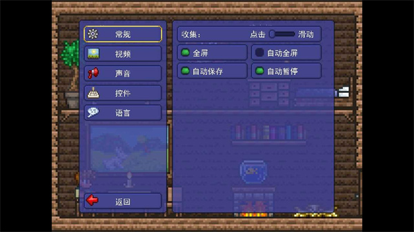 植物大战僵尸泰拉瑞亚版游戏