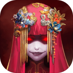 纸嫁衣无限金币