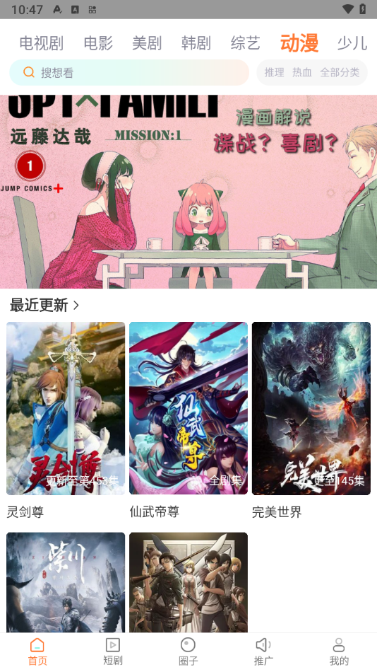 飞马影视免费追剧