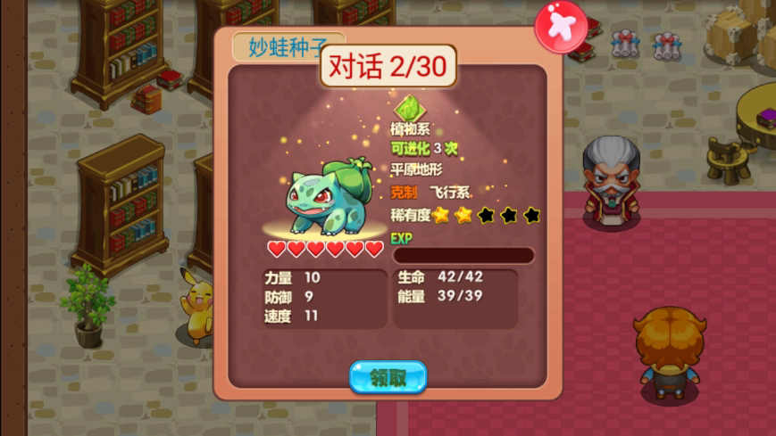 口袋妖怪忆青涩童年改版