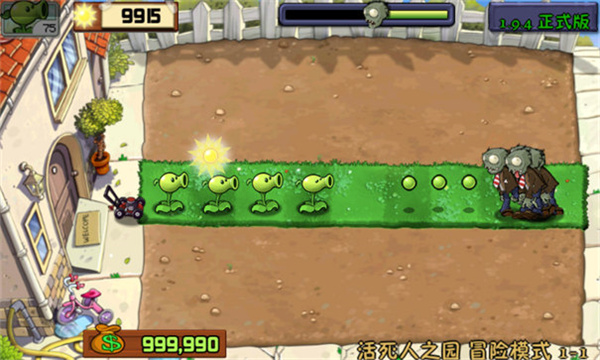 植物大战僵尸现代扩展版手机版