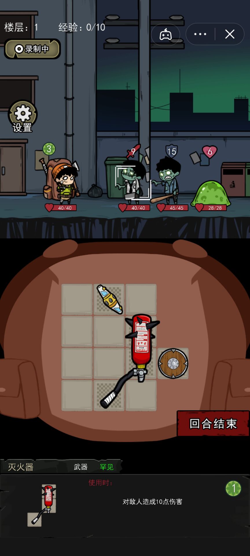 背包幸存者无限叠加版