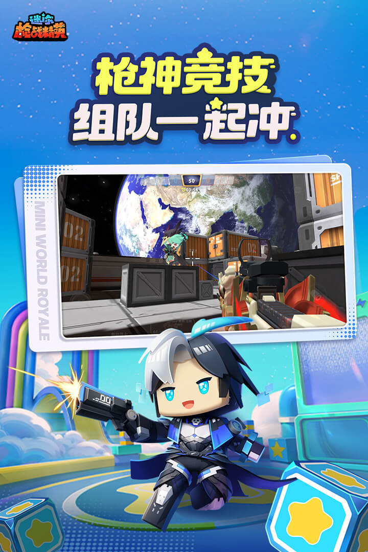 迷你枪战精英7723版