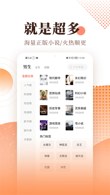 宜搜小说无广告