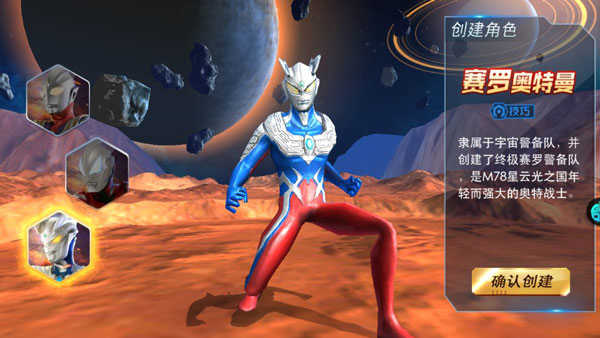 奥特曼热血英雄无限钻石无限金币